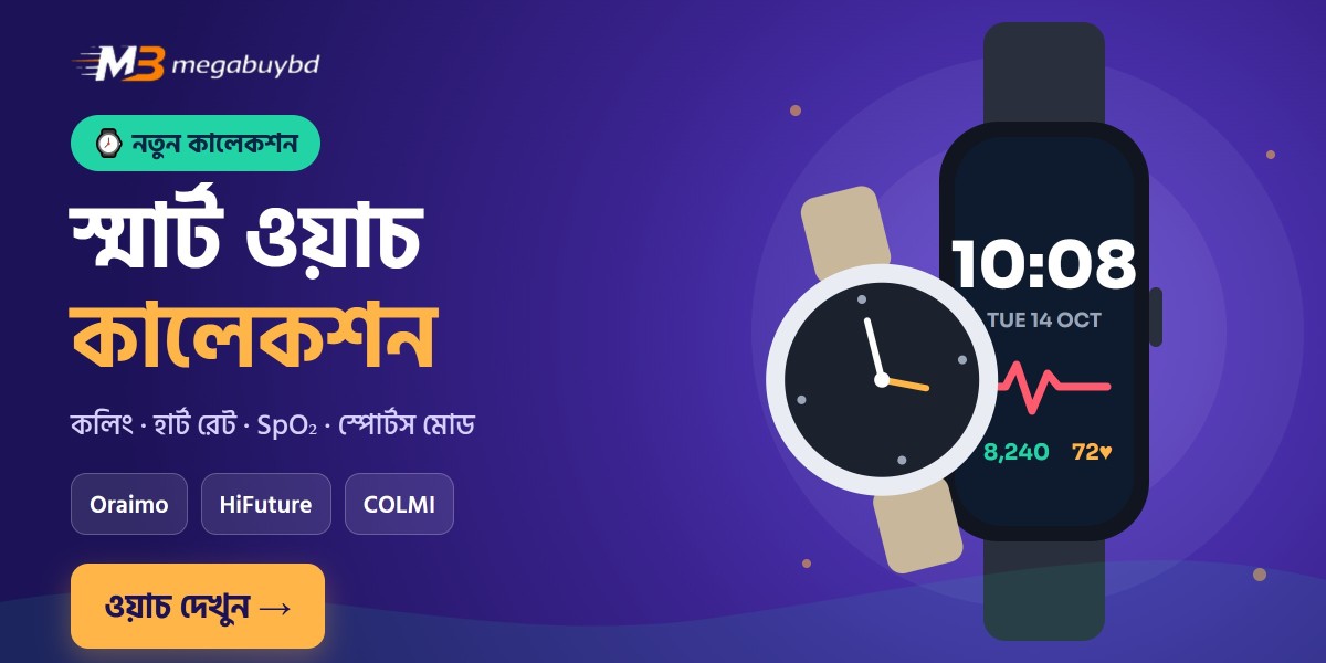 স্মার্ট ওয়াচ কালেকশন